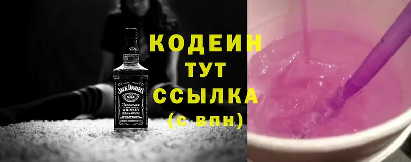 где купить наркоту  Белорецк  Кодеиновый сироп Lean Purple Drank 