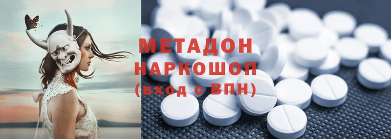 МЕТАДОН methadone Белорецк